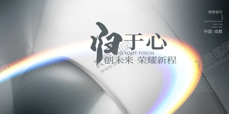 编号：91107403070116425693【酷图网】源文件下载-科技会议背景
