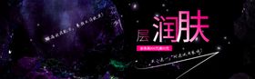 润肤