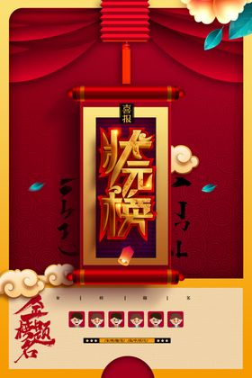 喜庆龙年游乐园宣传海报