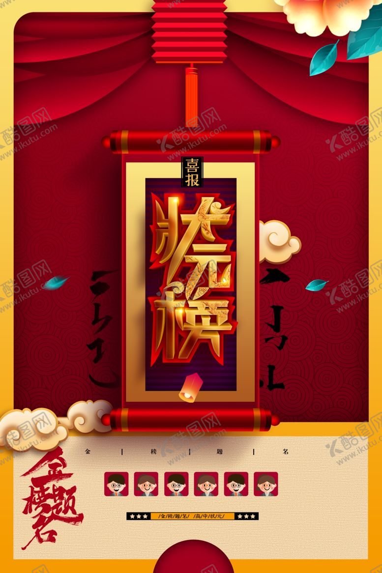 编号：13480007011014185715【酷图网】源文件下载-喜庆龙年游乐园宣传海报