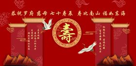 喜庆寿宴装饰背景图