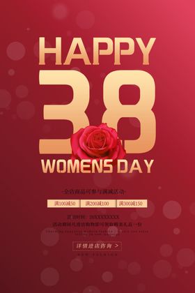 妇女节图片