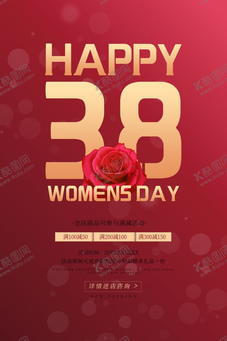 编号：65831907080739433309【酷图网】源文件下载-妇女节图片