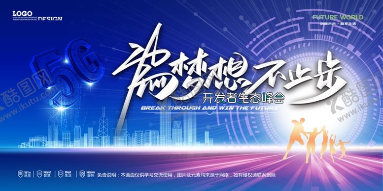 编号：55672504081141175895【酷图网】源文件下载-会议背景