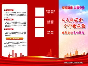 个人信息表模板