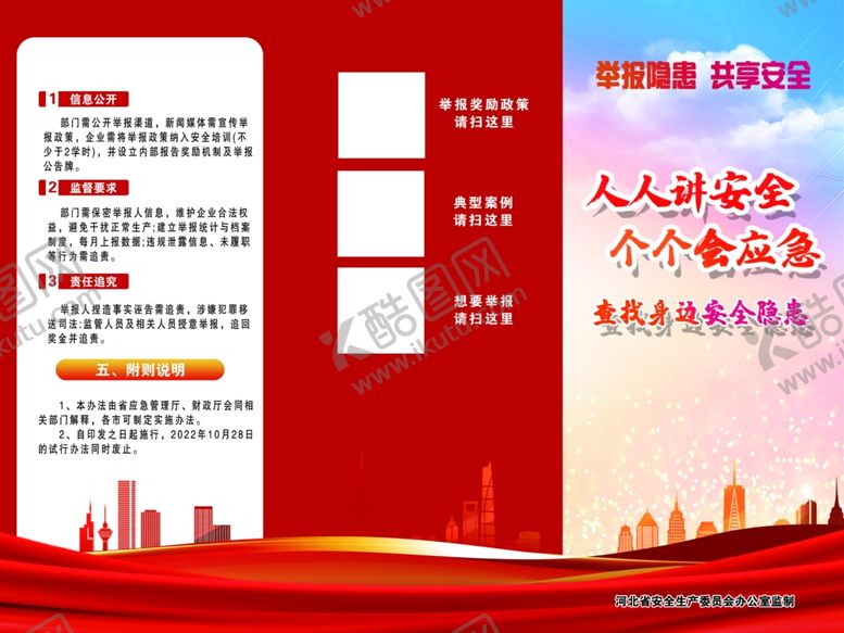 编号：42326006031112548368【酷图网】源文件下载-个人信息表模板