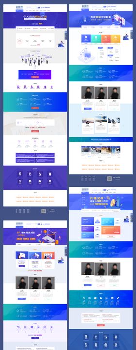 财税企业品牌网站网页设计