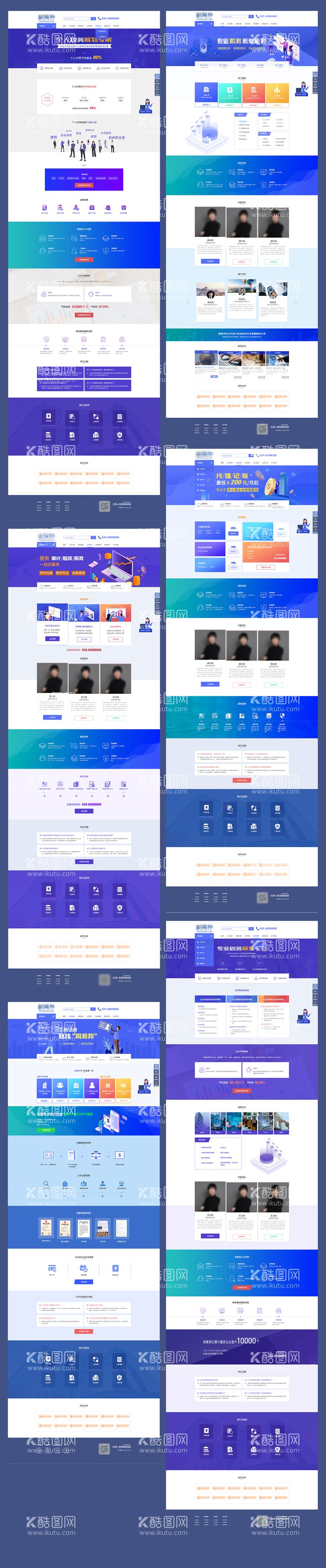 编号：32716311200217474366【酷图网】源文件下载-财税企业品牌网站网页设计
