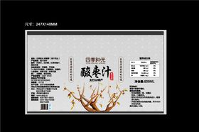 酸枣汁包装平面图