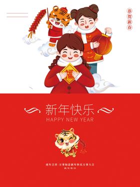 新年快乐