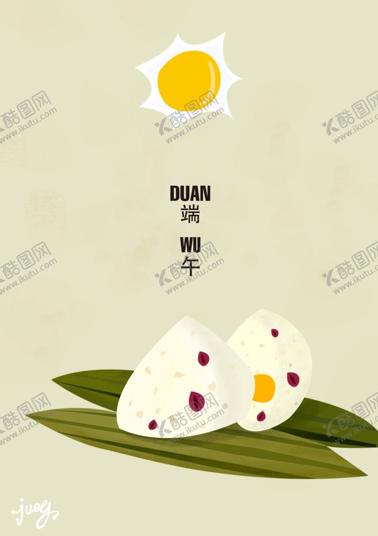 编号：92984409281420085229【酷图网】源文件下载-端午节手绘粽子海报