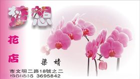 鲜花名片鸟企业高档中国风