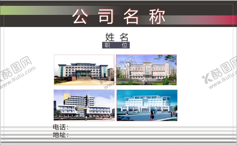 编号：90297512071933132043【酷图网】源文件下载-装修建筑设计施工名片模板