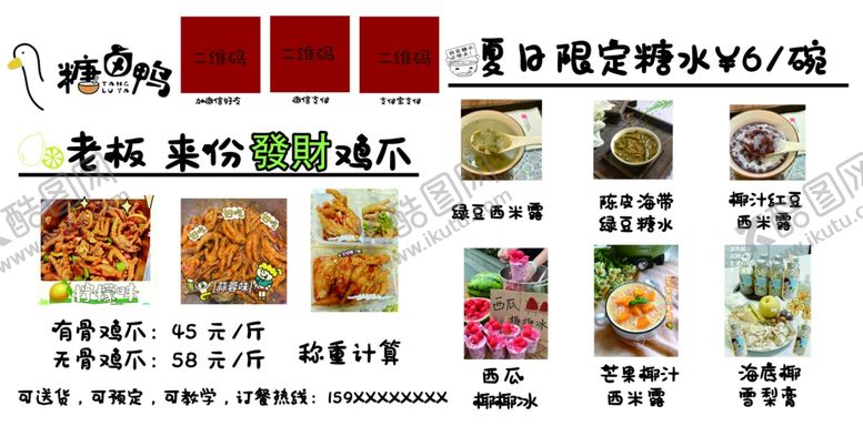 编号：17346502161937041740【酷图网】源文件下载-糖水灯箱