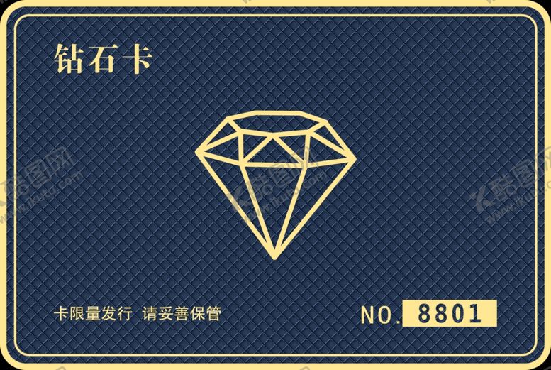 编号：93713003270144359405【酷图网】源文件下载-房地产行业钻石VIP卡