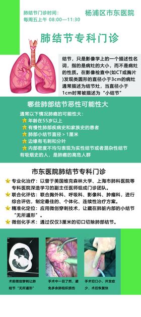肺结核医院展架海报展板宣传