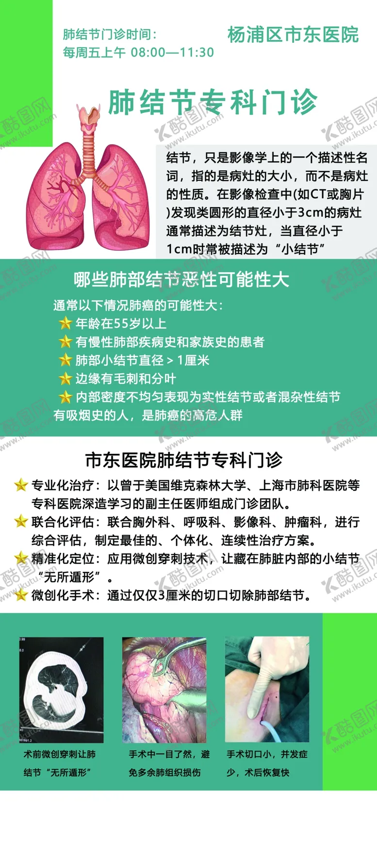 编号：84492707010239396304【酷图网】源文件下载-肺结核医院展架海报展板宣传