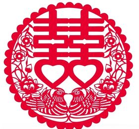 合体字双喜二上