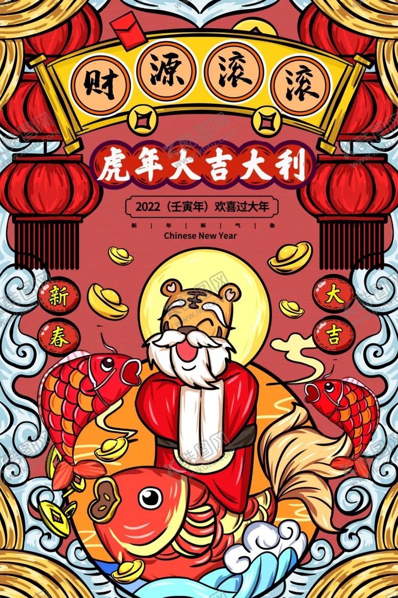 编号：74737902101318241696【酷图网】源文件下载-虎年海报