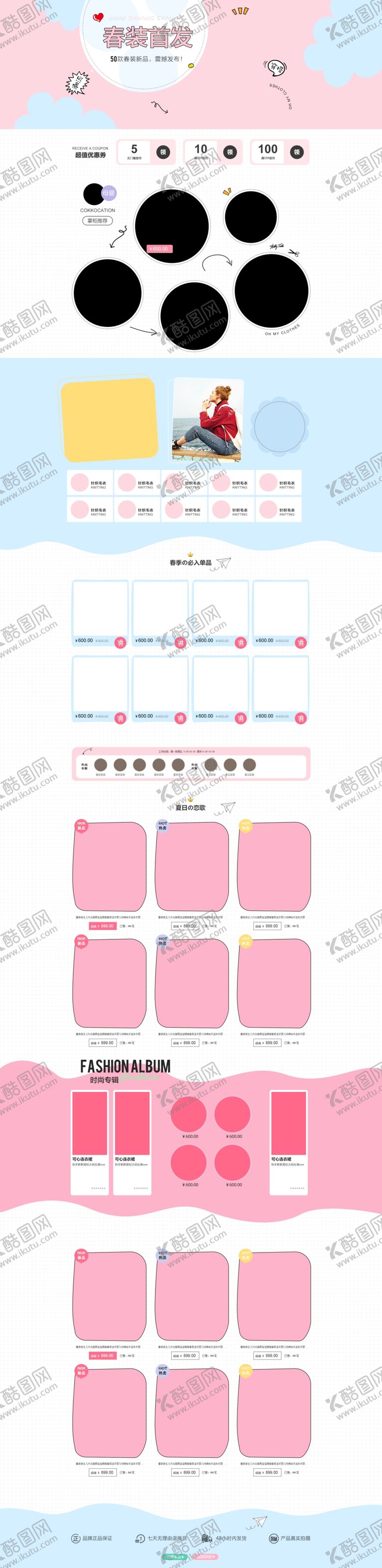 编号：48927710210633388168【酷图网】源文件下载-简约几何服装女装店铺首页背景
