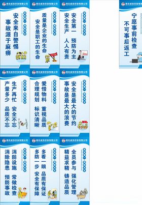 企业标语