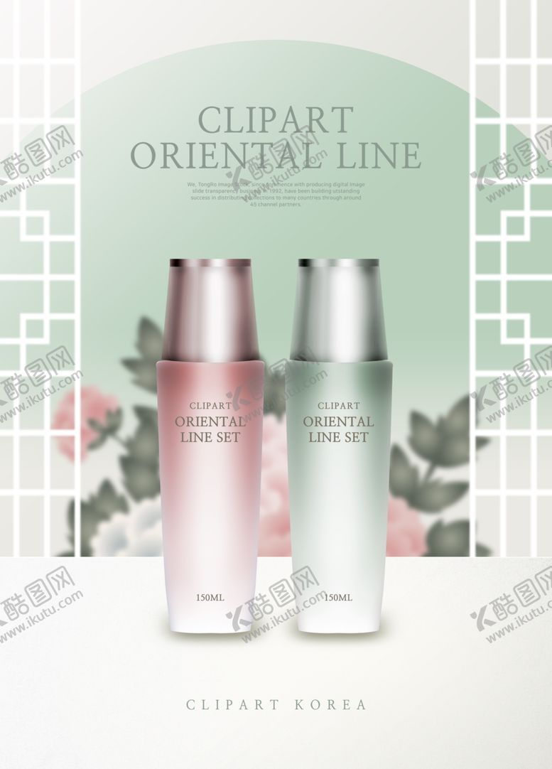 编号：48880306290446446238【酷图网】源文件下载-高端简约化妆品合成图片
