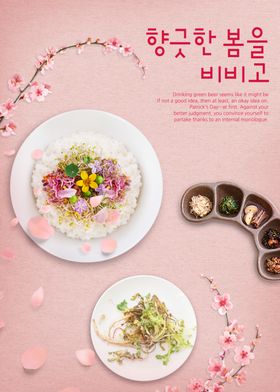 餐饮美食料理展架墙贴韩国风味