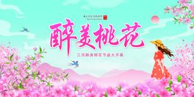 桃花海报