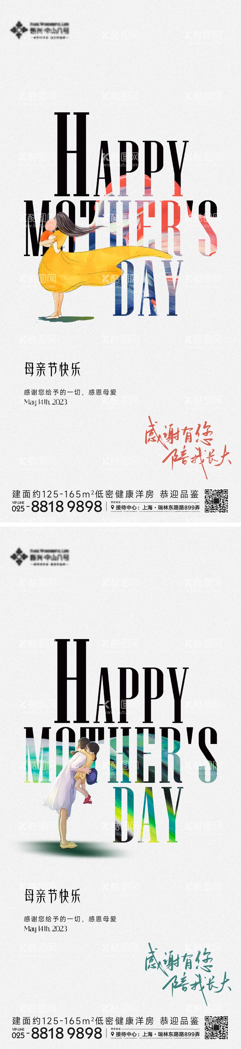 编号：83013611181032068214【酷图网】源文件下载-母亲节海报