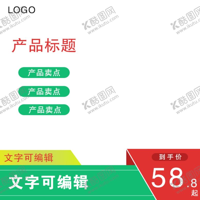 编号：55761409220446398756【酷图网】源文件下载-淘宝主图