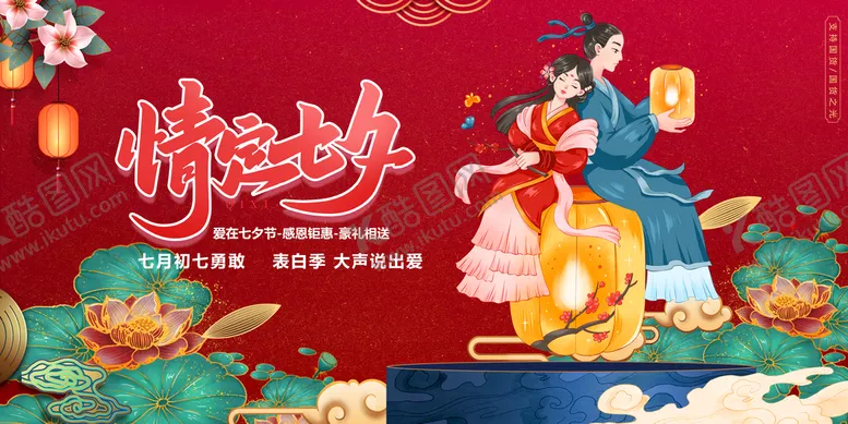 编号：09132810040120000415【酷图网】源文件下载-情人节