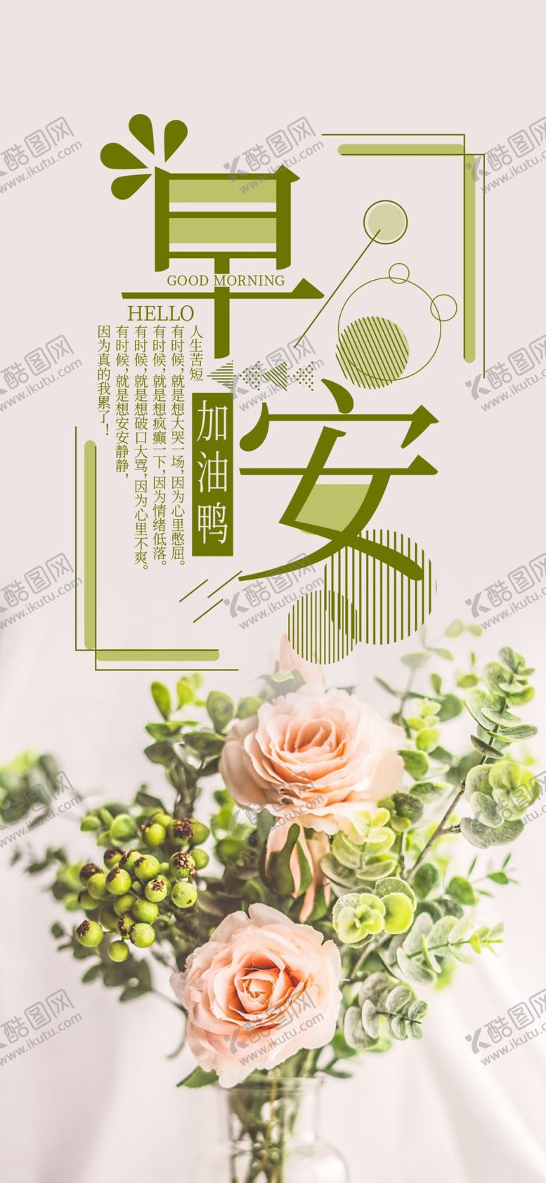 编号：61450607061650435567【酷图网】源文件下载-手机壁纸