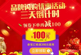 白酒促销海报图片