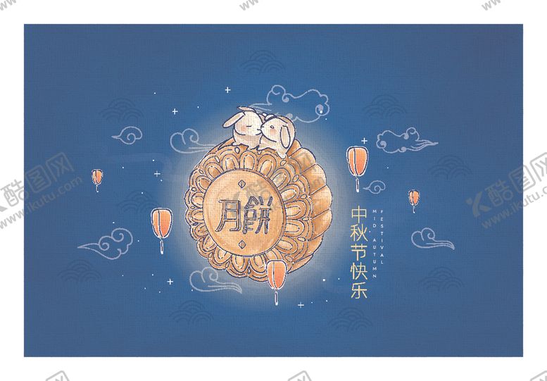 编号：56154609281356096275【酷图网】源文件下载-中秋