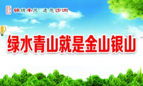 公益广告文明健康