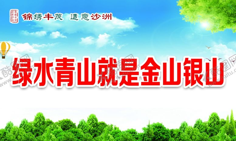 编号：84919906270650405532【酷图网】源文件下载-公益广告文明健康