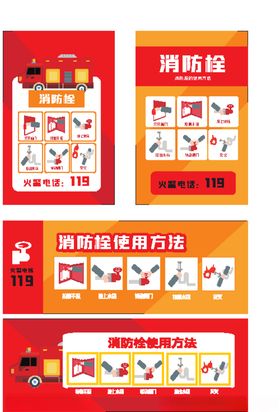 消防栓