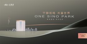 高端简约城市公园主画面