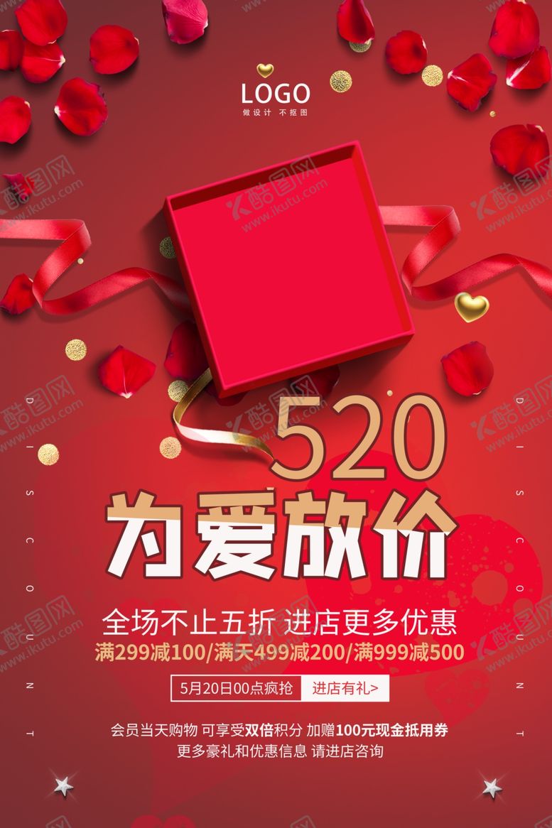编号：37137807130634086072【酷图网】源文件下载-520活动