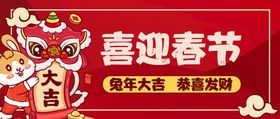 编号：60912309251045171925【酷图网】源文件下载-2023年春节兔年海报图片