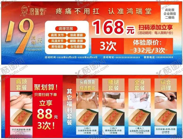 编号：91412201300223092601【酷图网】源文件下载-19周年庆卡片