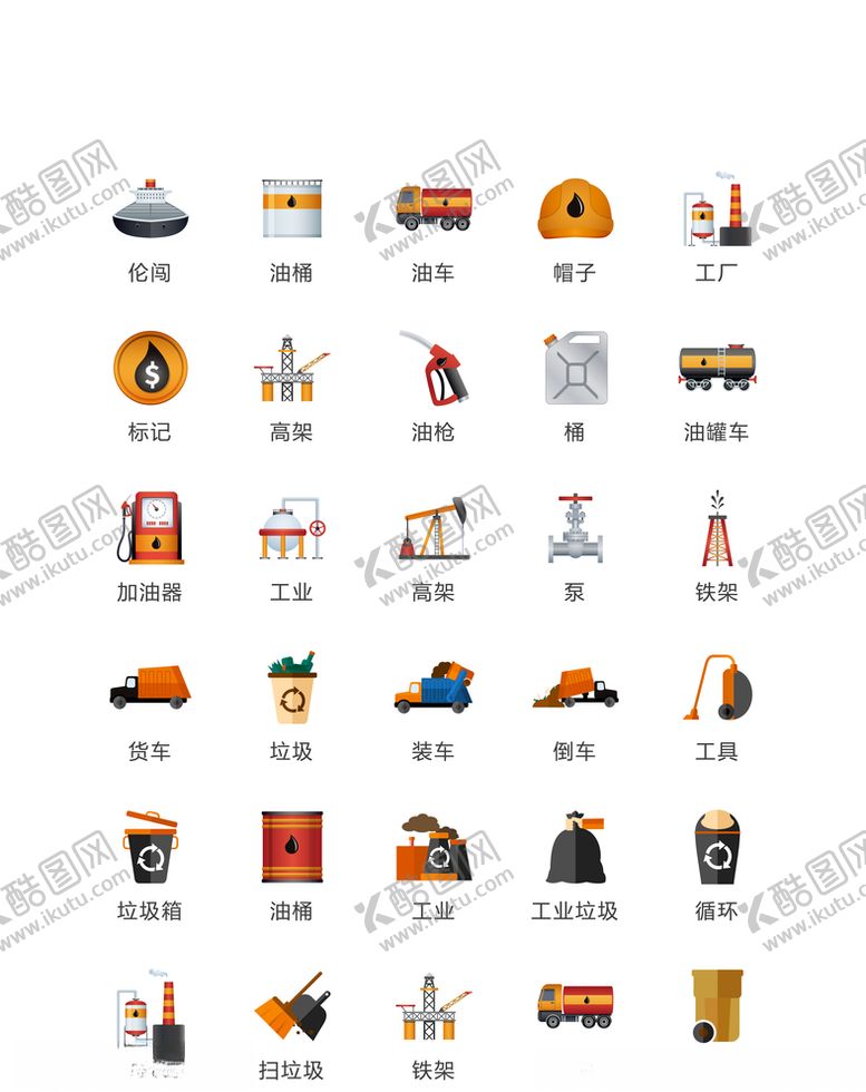 编号：23341209151133412154【酷图网】源文件下载-工业矢量图标