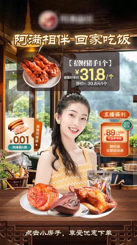 直播间搭建背景贴片