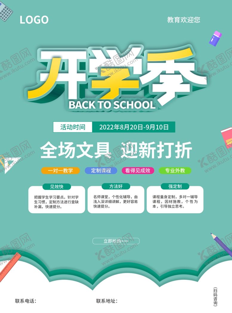 编号：54799601171858261002【酷图网】源文件下载-绿色简约背景