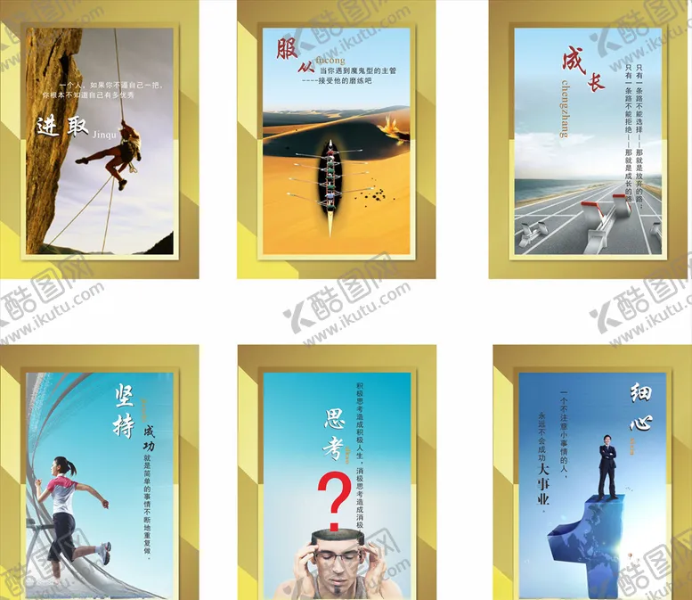编号：27664504201809043859【酷图网】源文件下载-企业文化版面