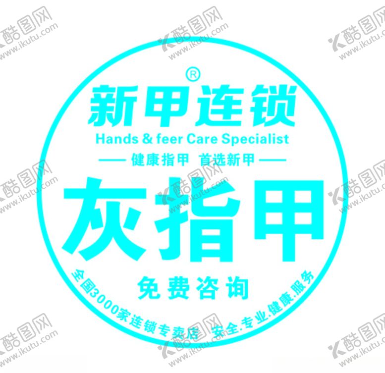 编号：94658005180708512447【酷图网】源文件下载-新甲连锁logo