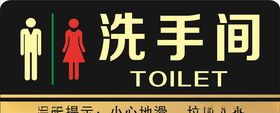 洗手间门牌