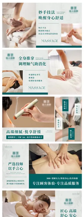 养生按摩推拿中式spa足浴轮播ban