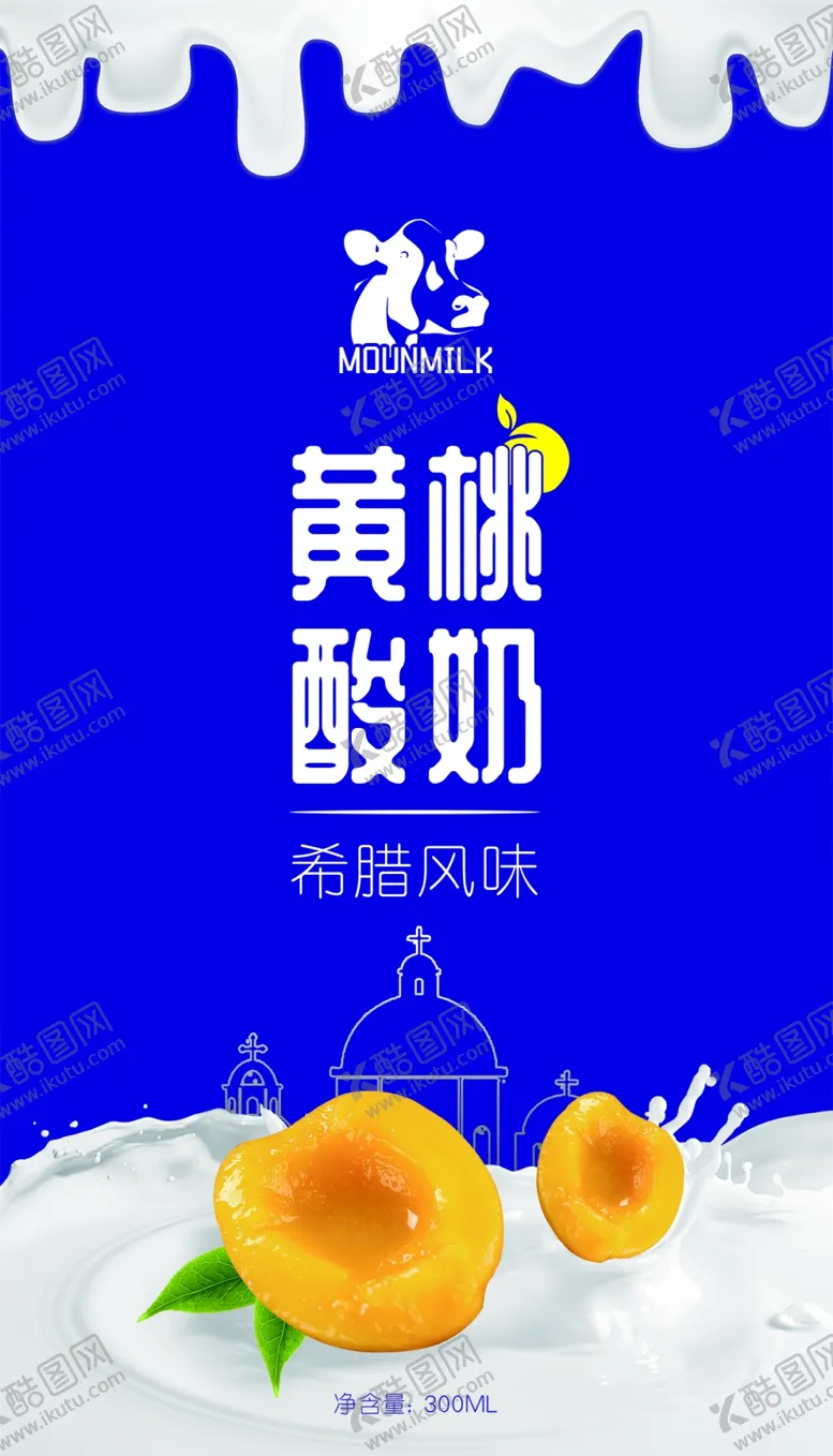 编号：13997202250432427791【酷图网】源文件下载-黄桃牛奶包装希腊风味 平面图