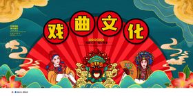 戏剧